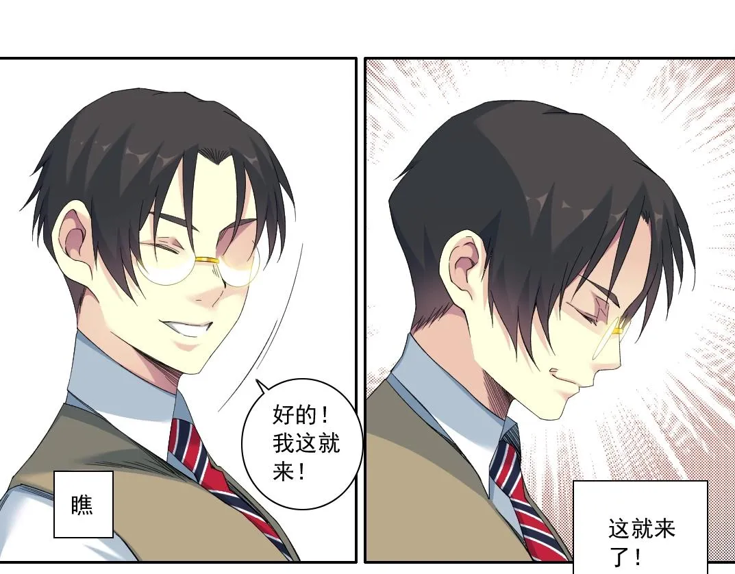 第121话 计划开始 第19页