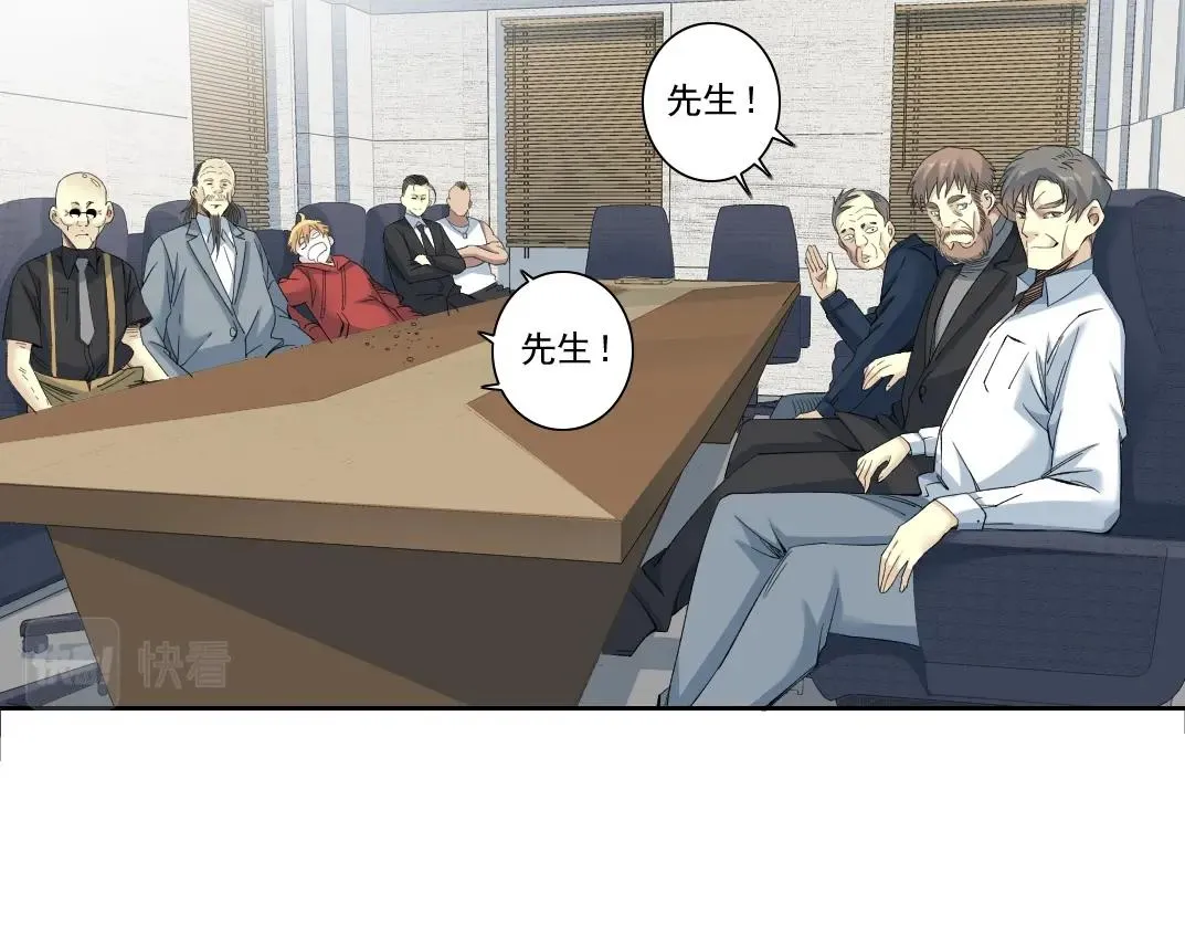 第121话 计划开始 第22页