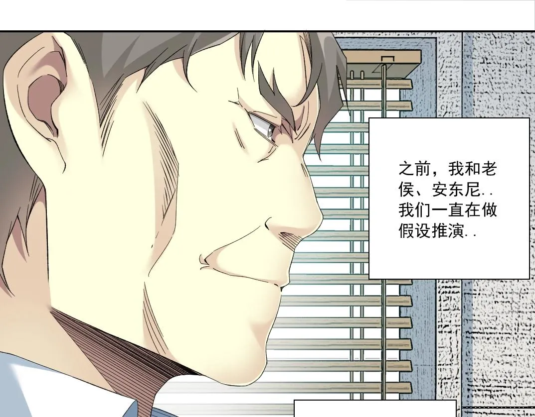 第121话 计划开始 第31页