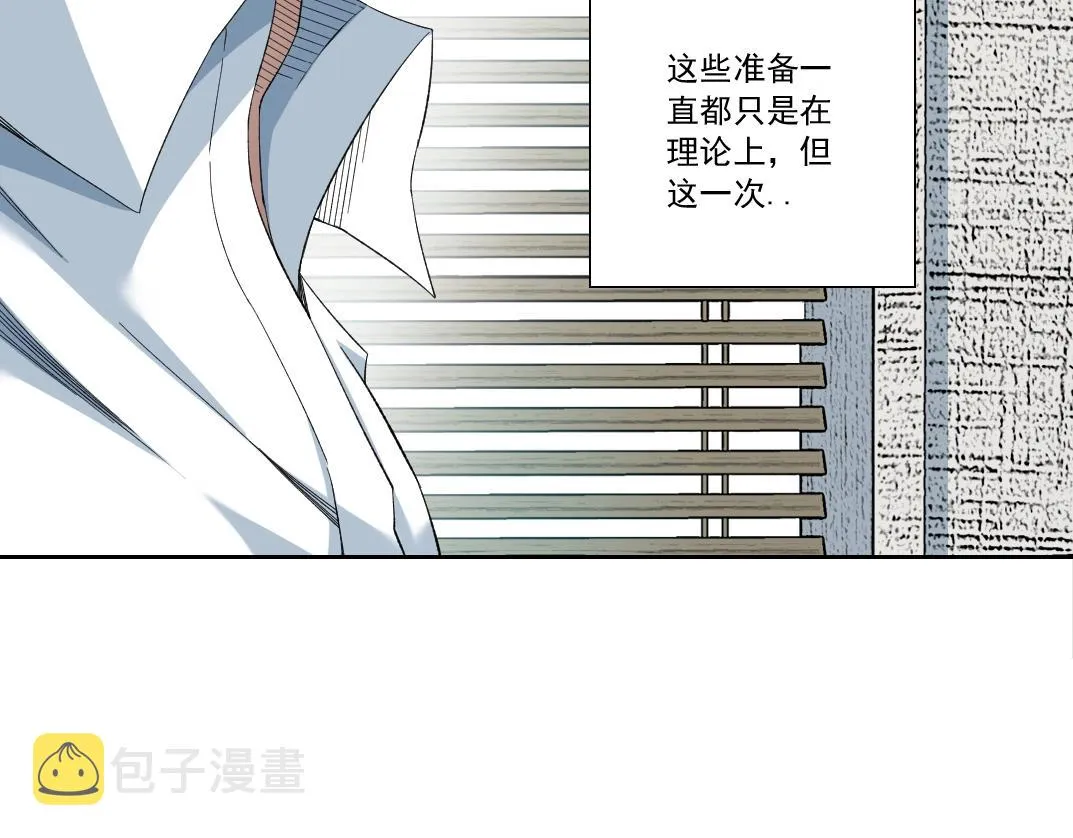 第121话 计划开始 第32页