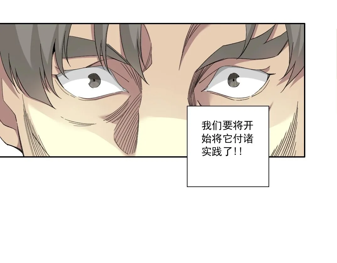 第121话 计划开始 第33页
