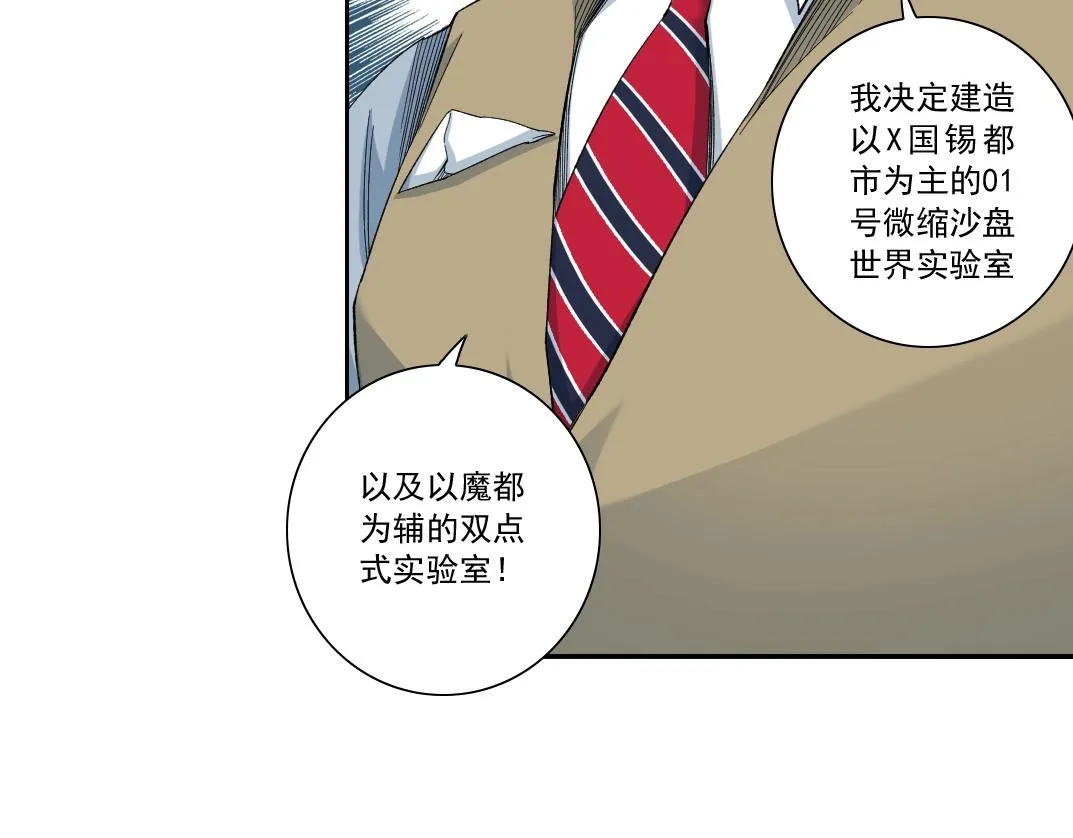 第121话 计划开始 第35页