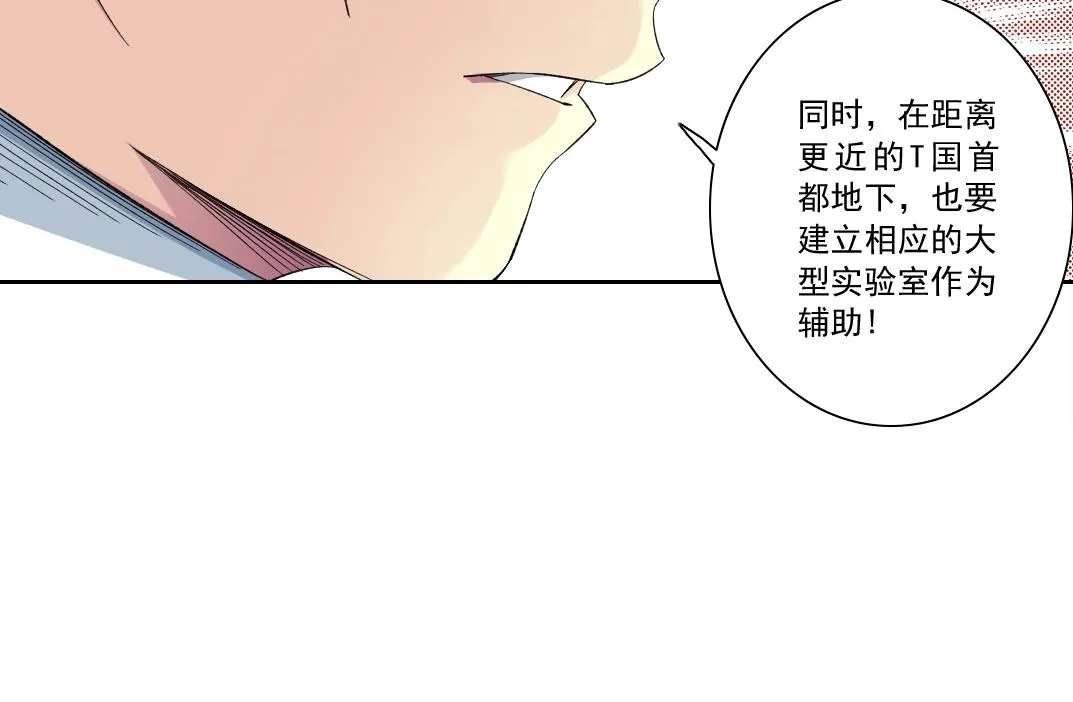 第121话 计划开始 第37页