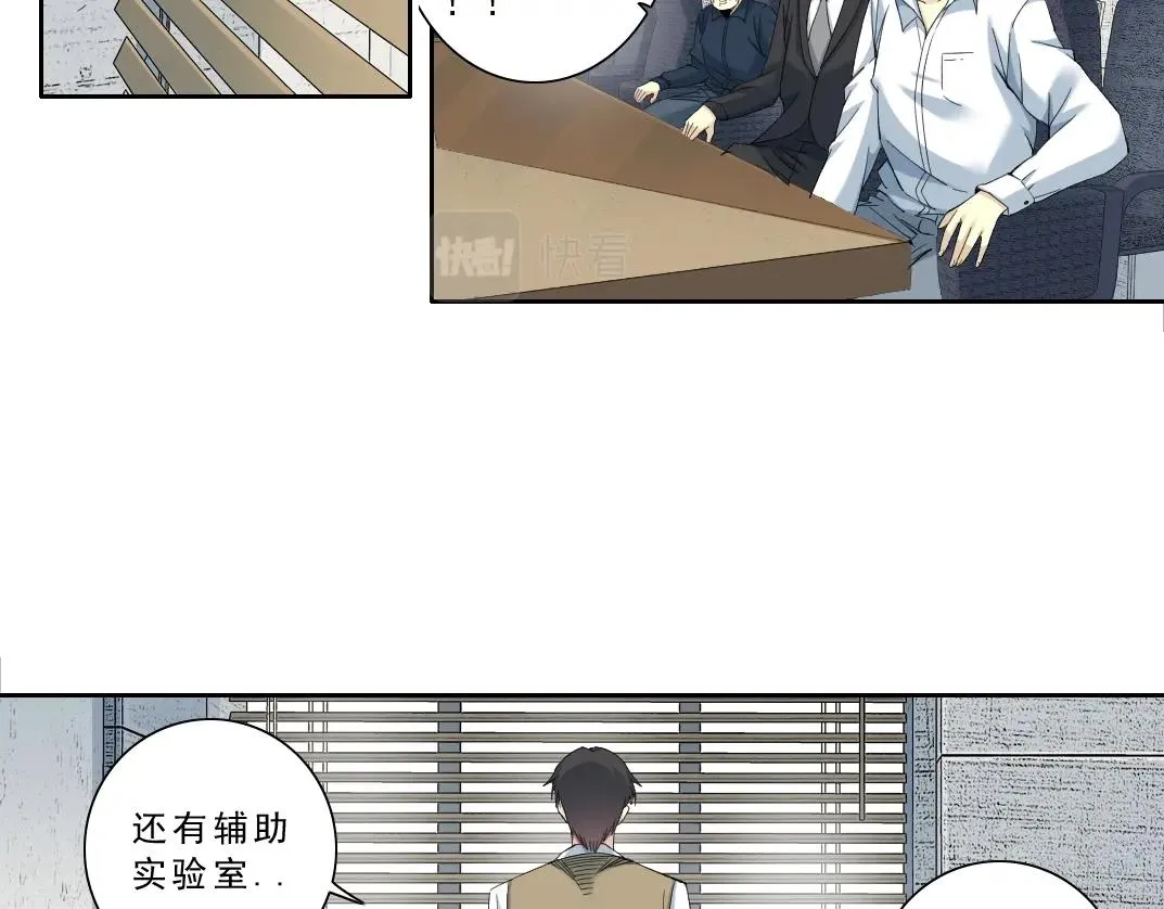 第121话 计划开始 第39页