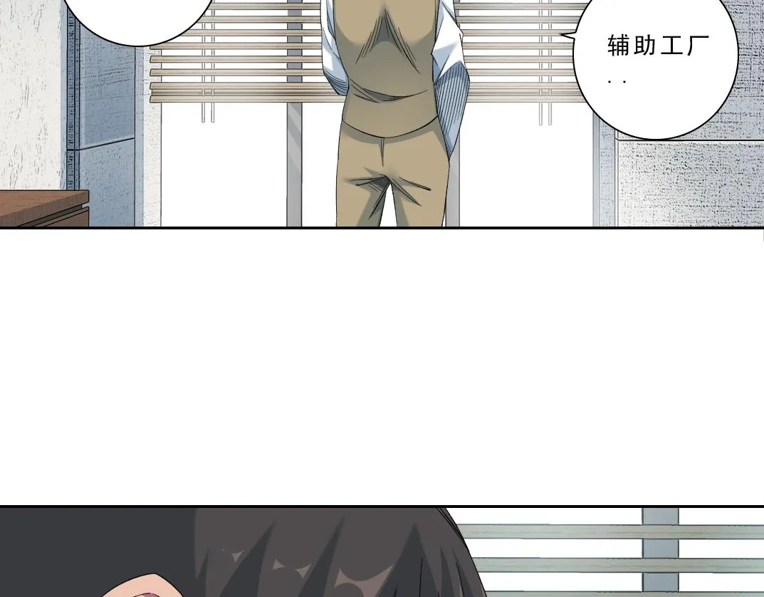 第121话 计划开始 第40页