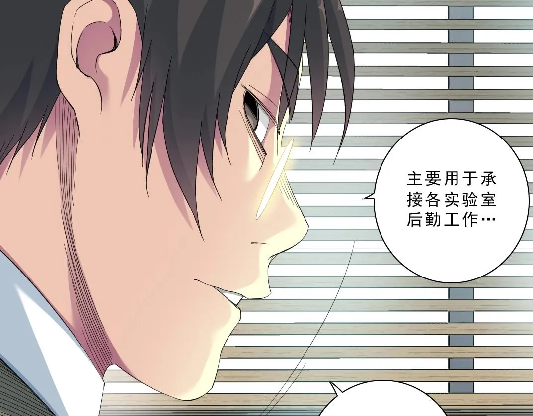 第121话 计划开始 第41页