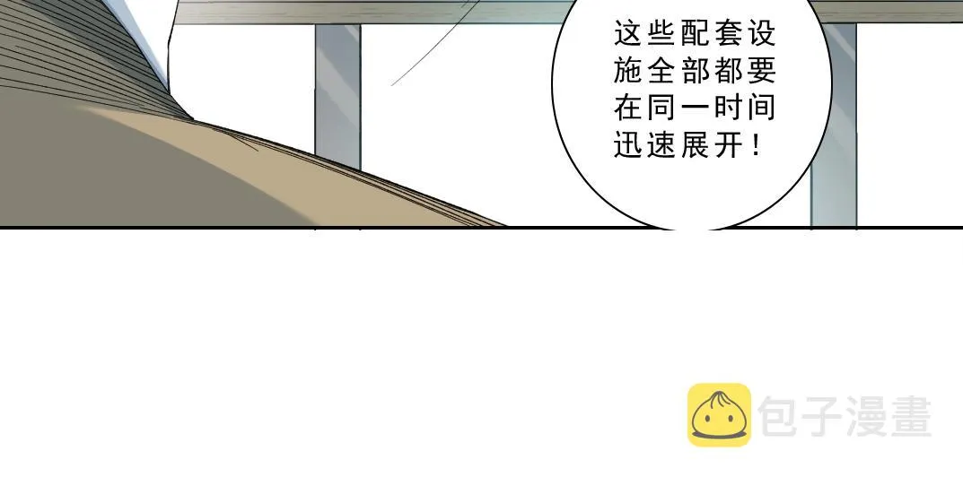 第121话 计划开始 第42页