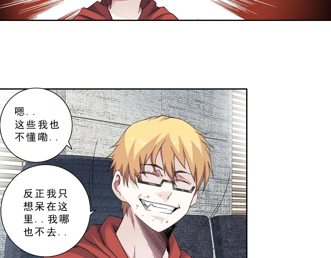 第121话 计划开始 第46页