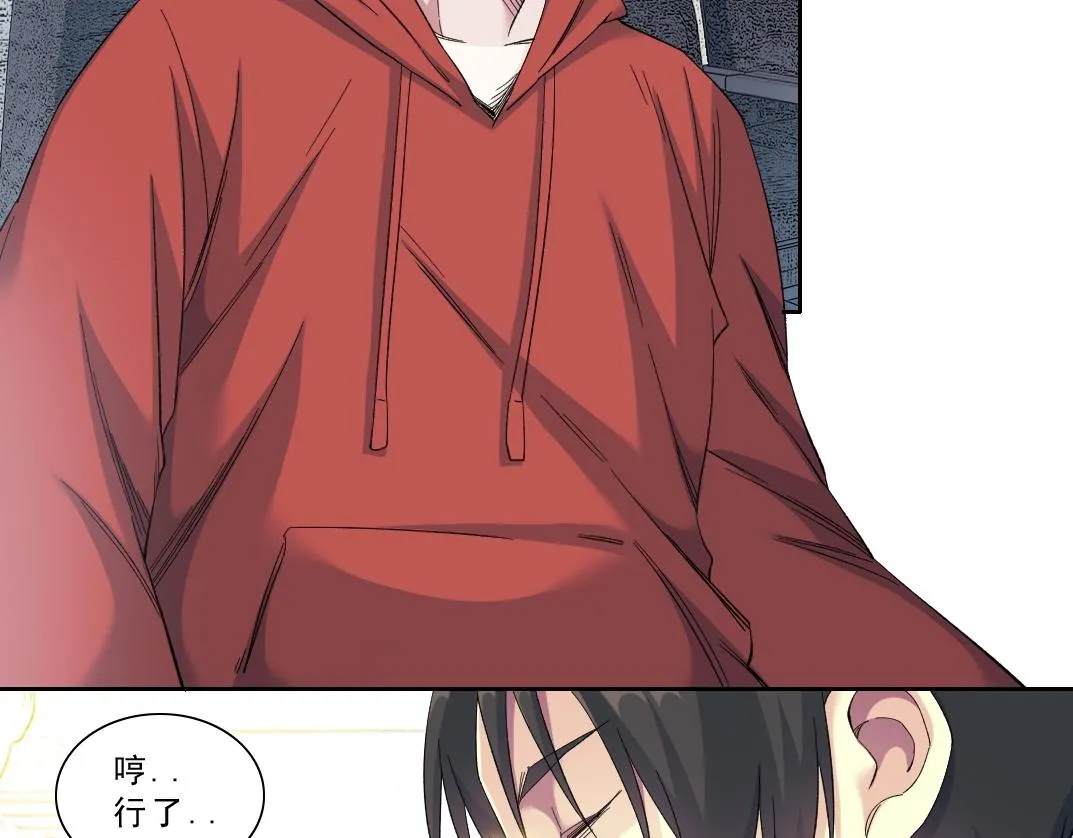 第121话 计划开始 第47页