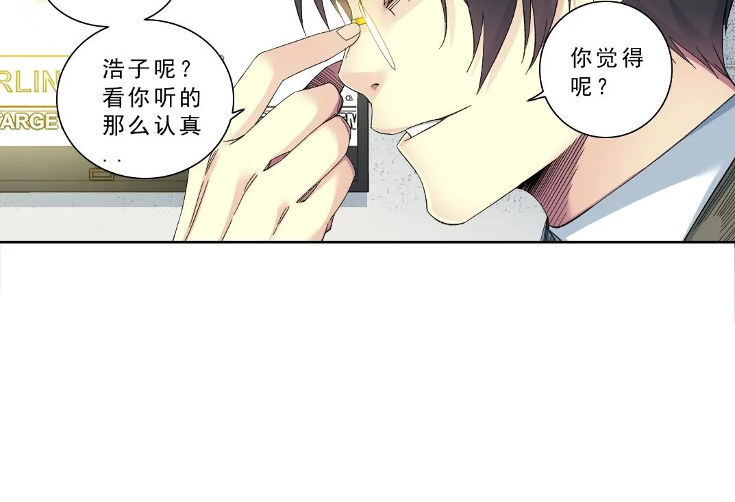 第121话 计划开始 第48页