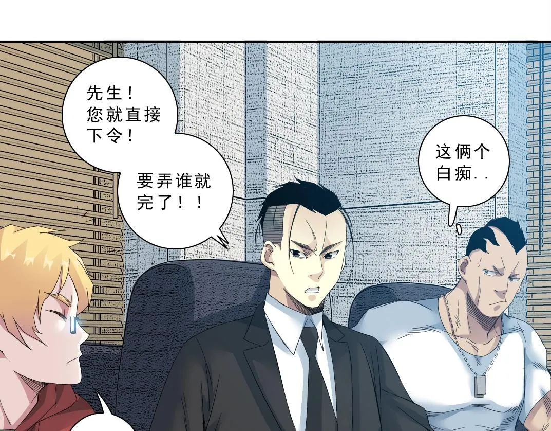 第121话 计划开始 第49页