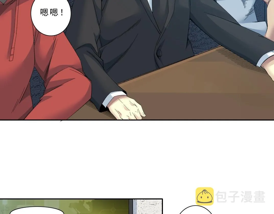 第121话 计划开始 第50页