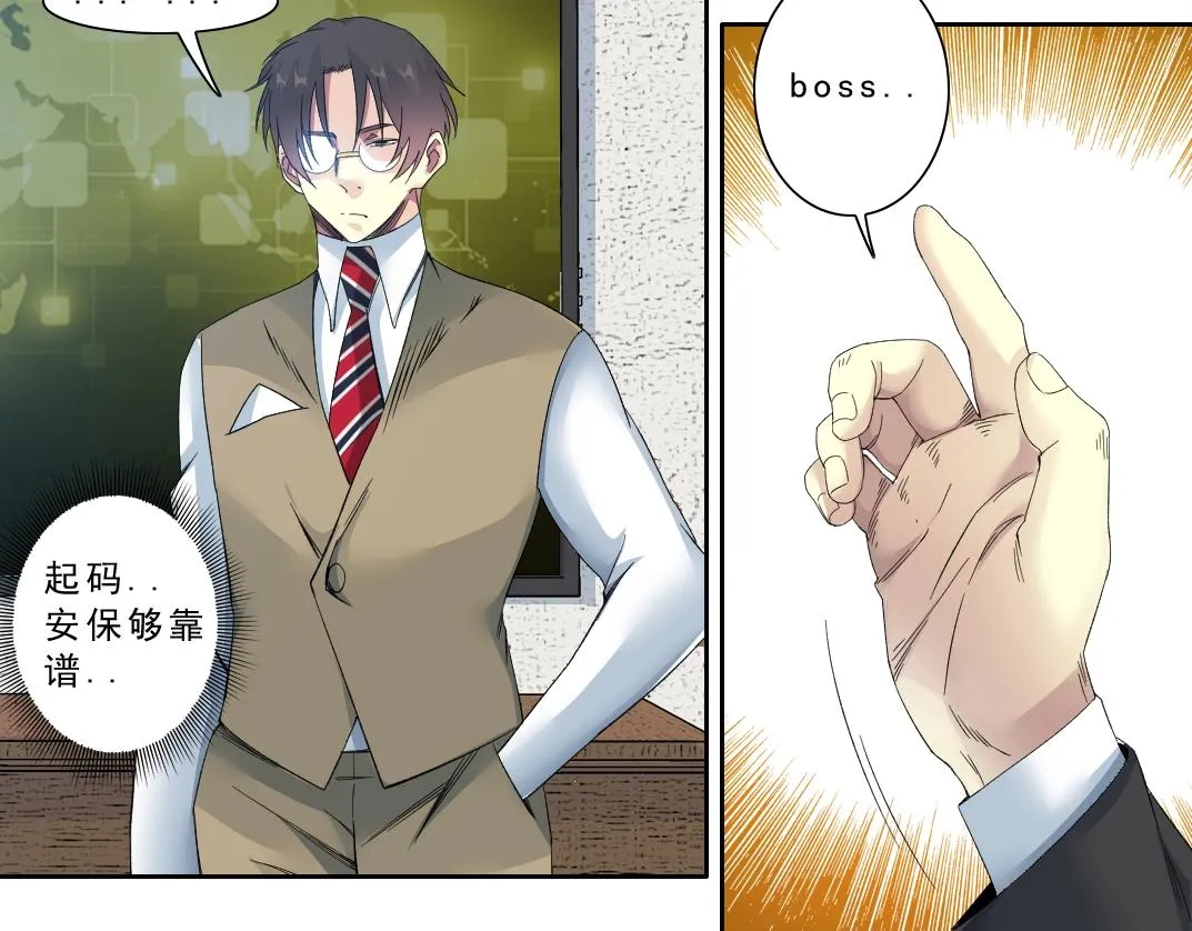 第121话 计划开始 第51页