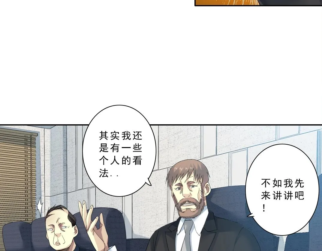 第121话 计划开始 第52页