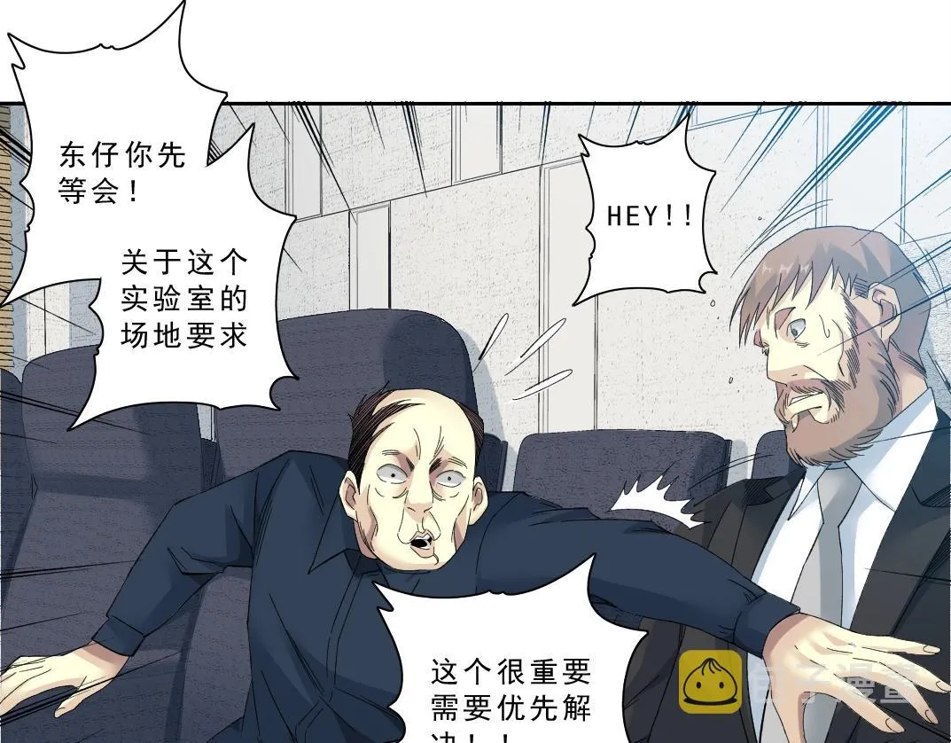 第121话 计划开始 第54页