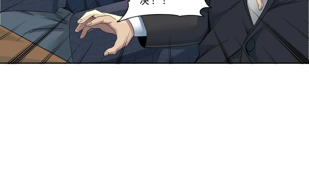 第121话 计划开始 第55页