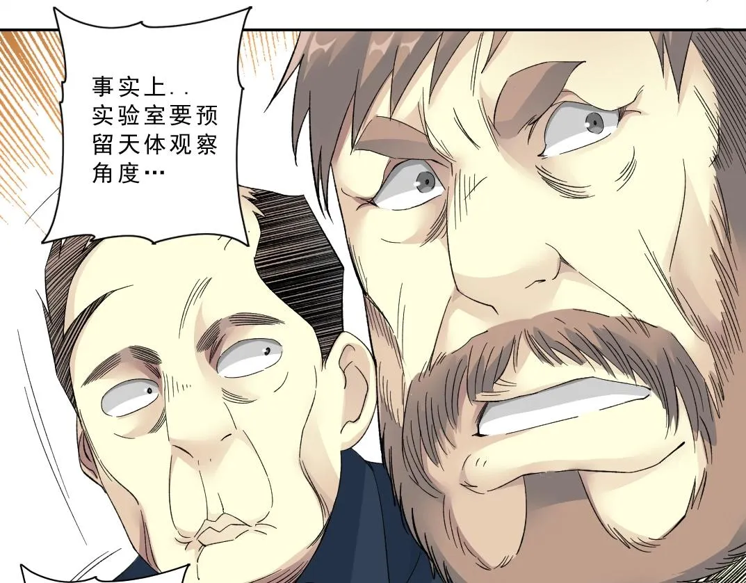 第121话 计划开始 第56页