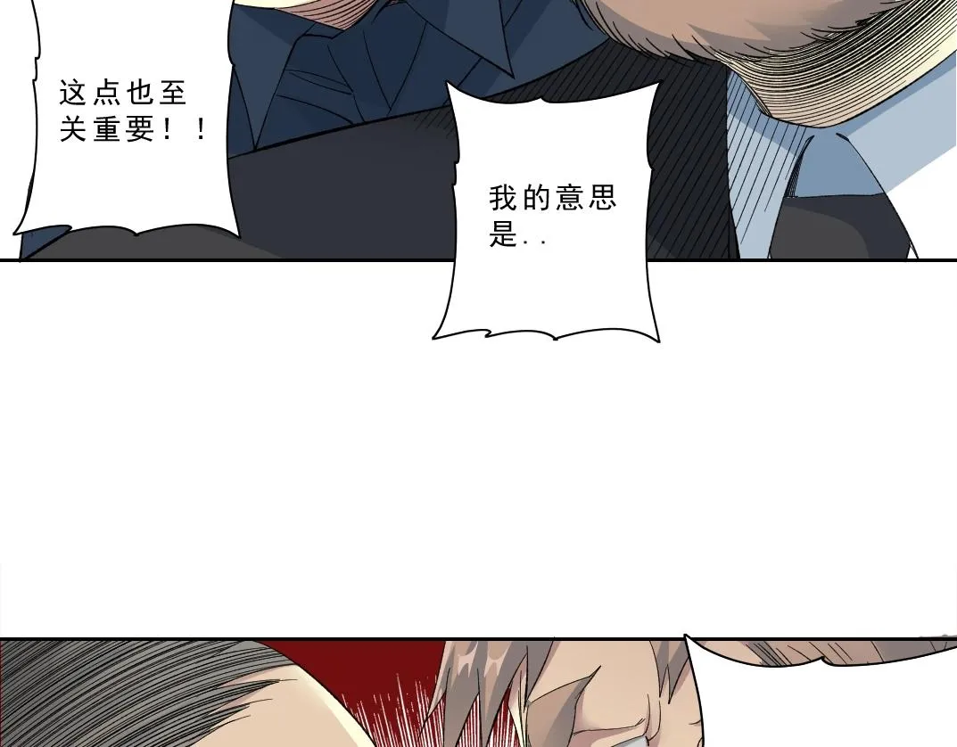 第121话 计划开始 第57页