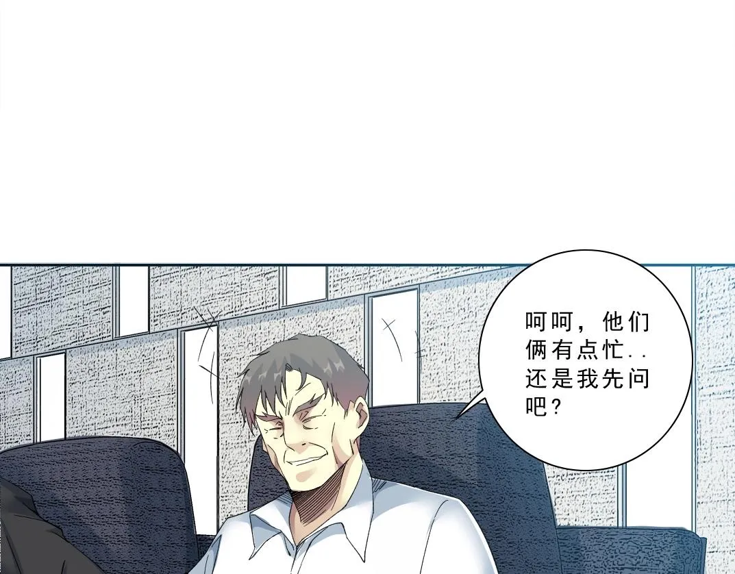 第121话 计划开始 第59页