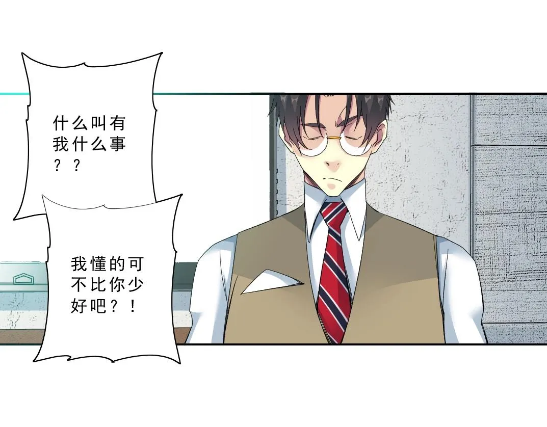 第121话 计划开始 第61页