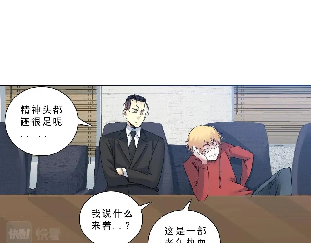 第121话 计划开始 第62页