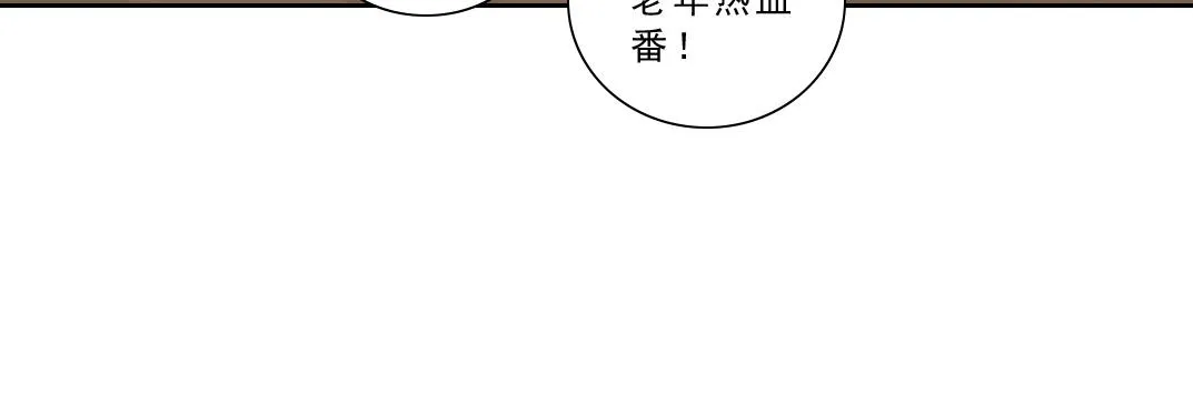 第121话 计划开始 第63页