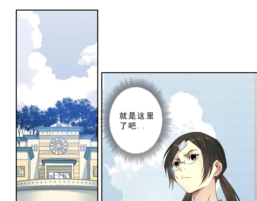 第121话 计划开始 第64页