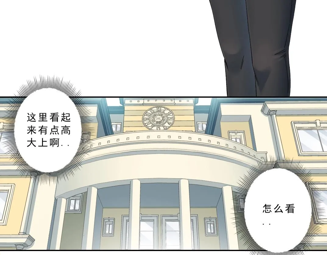 第121话 计划开始 第66页
