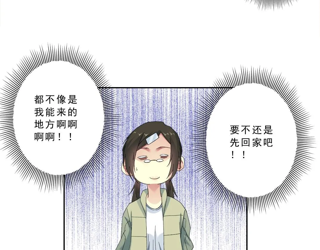 第121话 计划开始 第67页