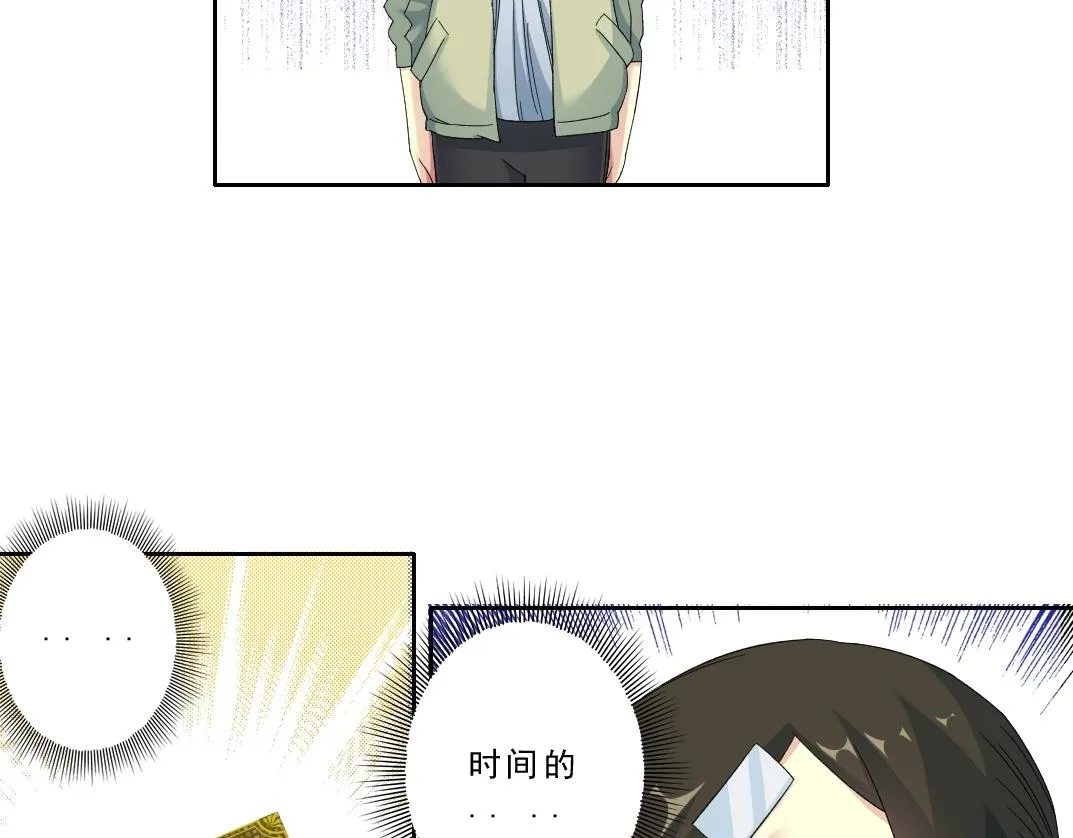 第121话 计划开始 第68页