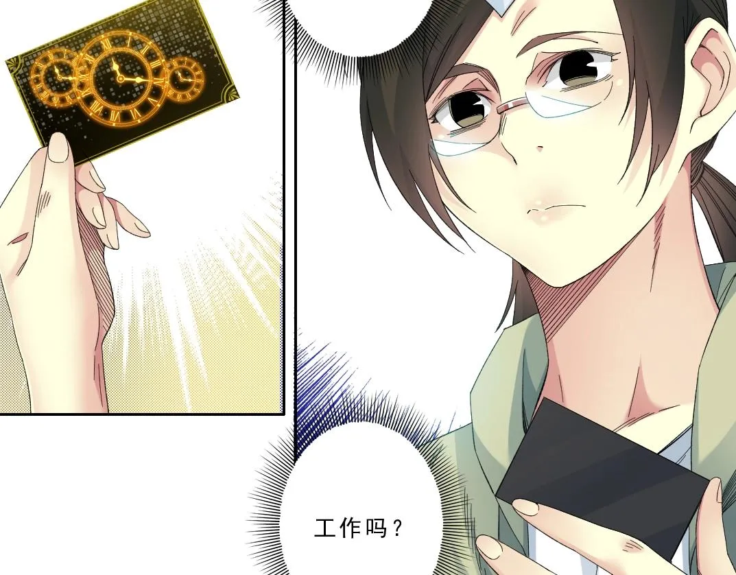 第121话 计划开始 第69页