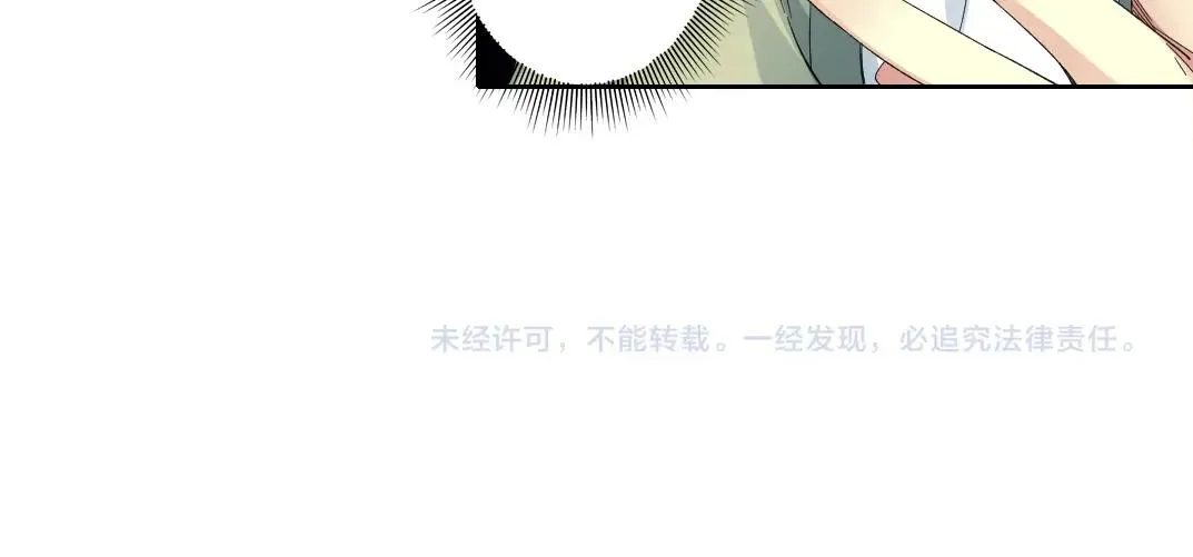 第121话 计划开始 第70页