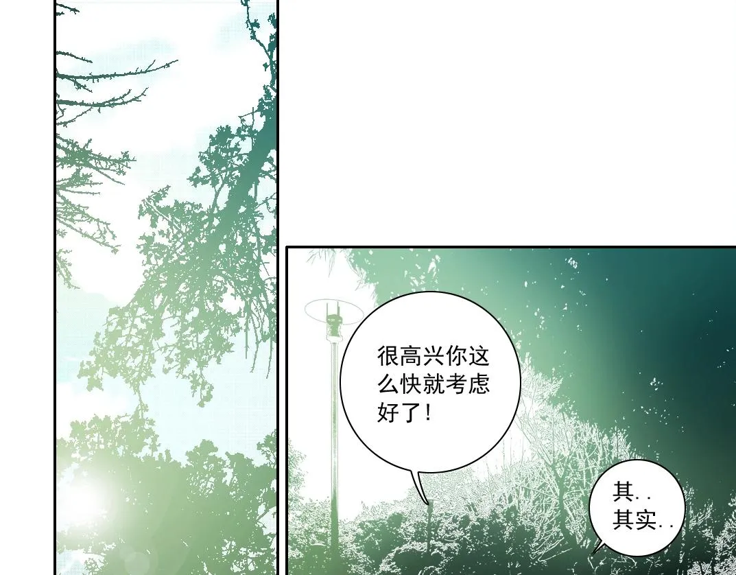 第123话 陆先生的变化 第4页