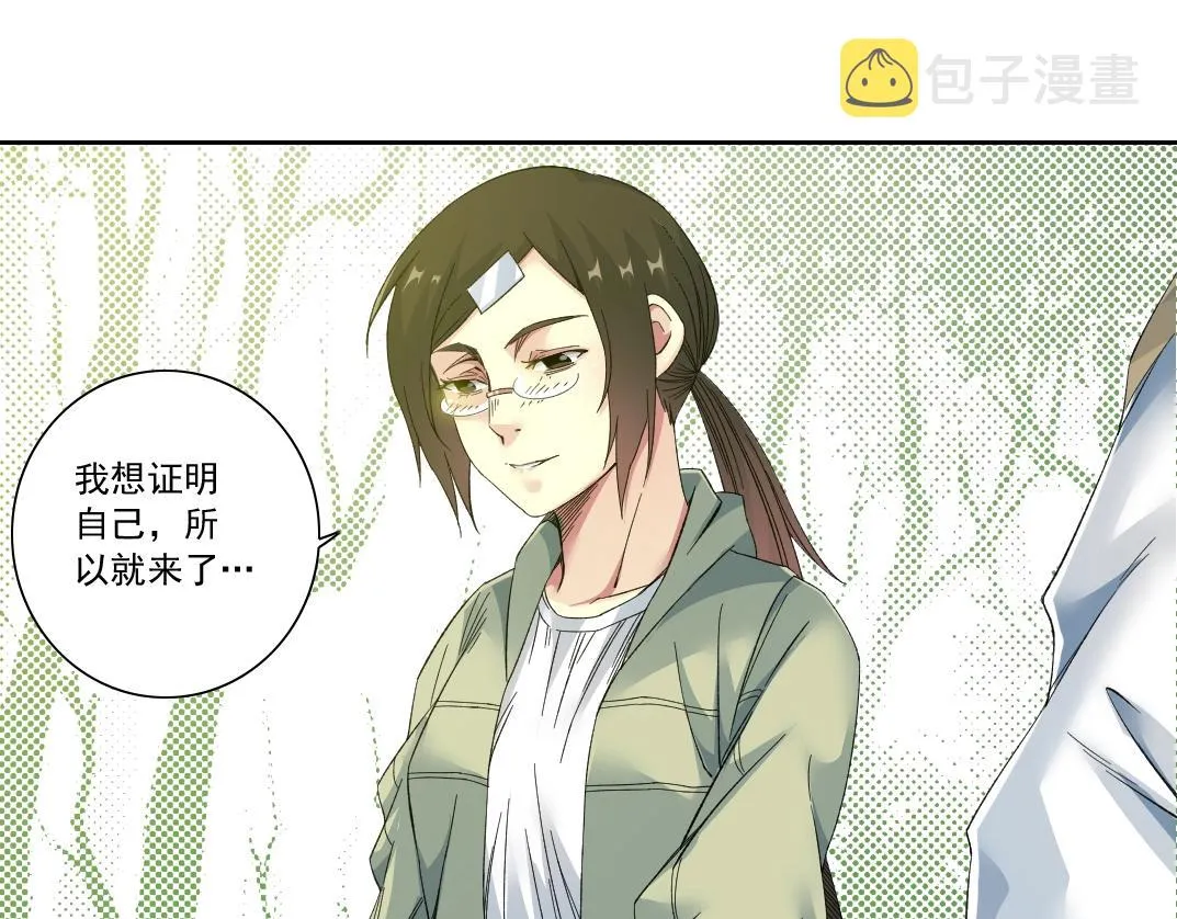 第123话 陆先生的变化 第6页