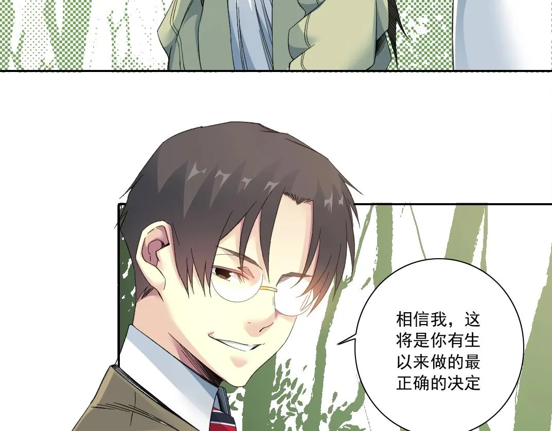 第123话 陆先生的变化 第7页