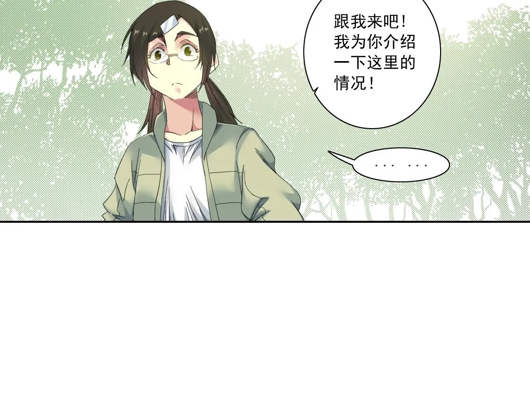 第123话 陆先生的变化 第9页