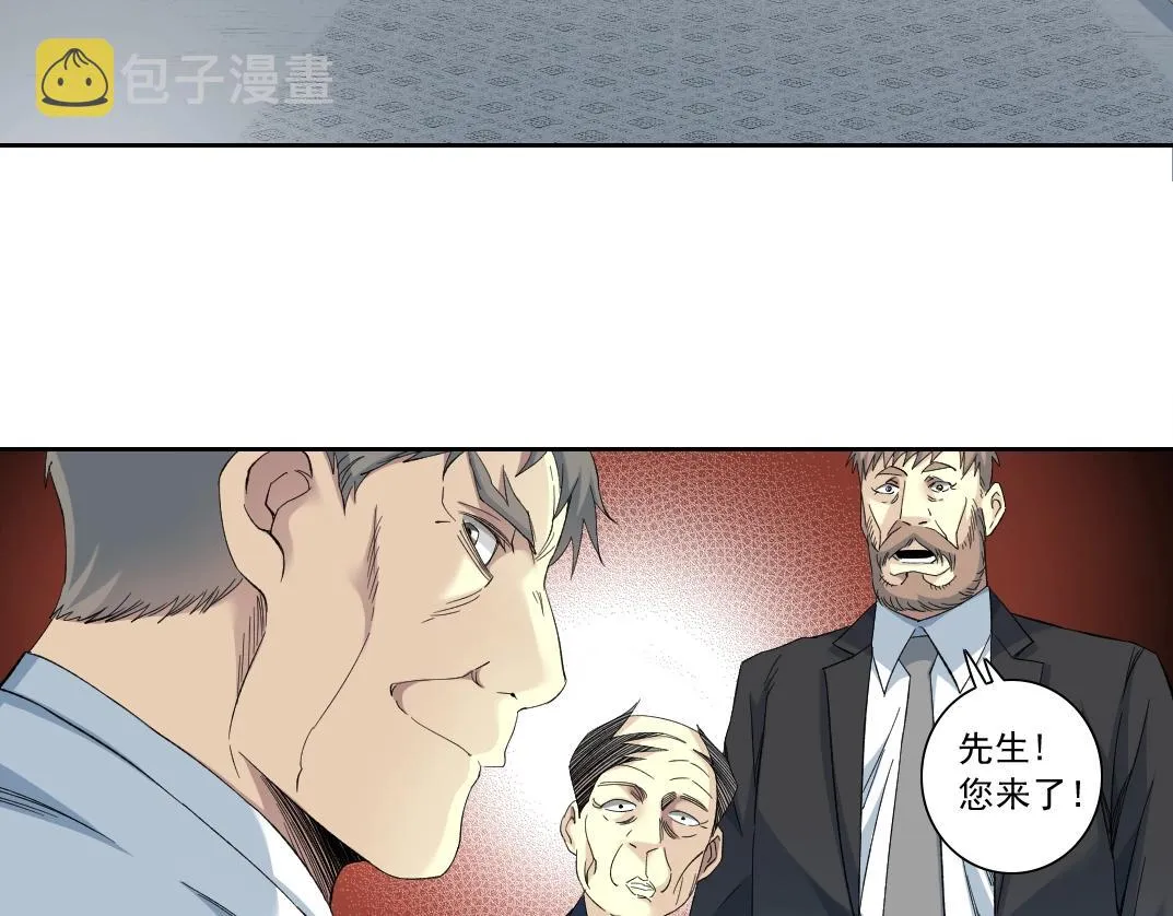 第123话 陆先生的变化 第12页