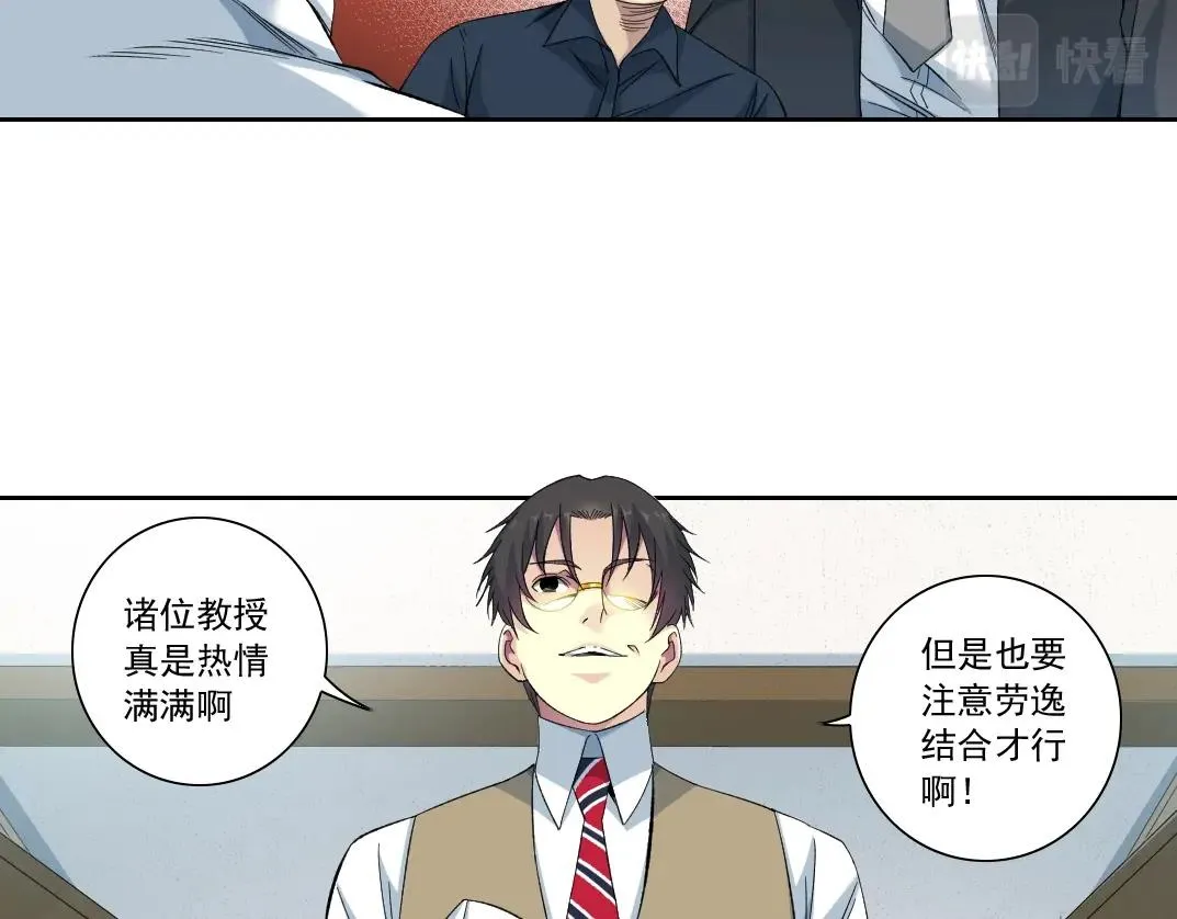 第123话 陆先生的变化 第13页