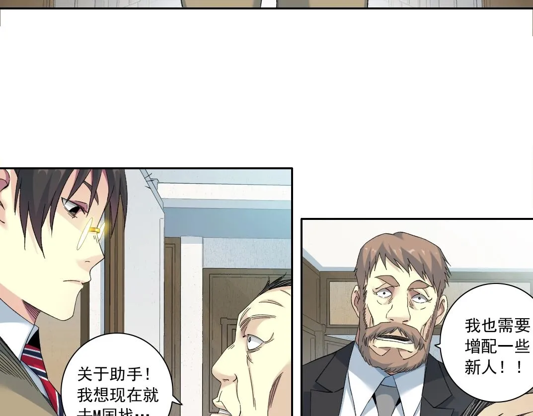 第123话 陆先生的变化 第15页