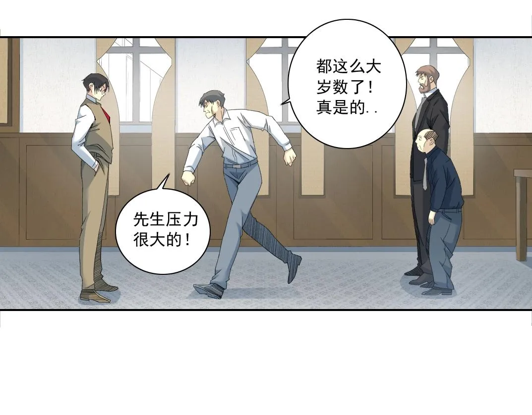 第123话 陆先生的变化 第18页