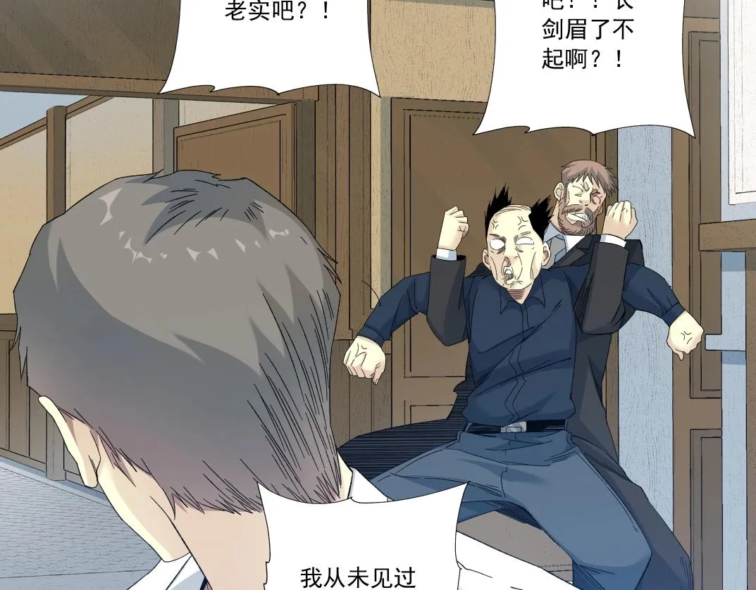 第123话 陆先生的变化 第21页