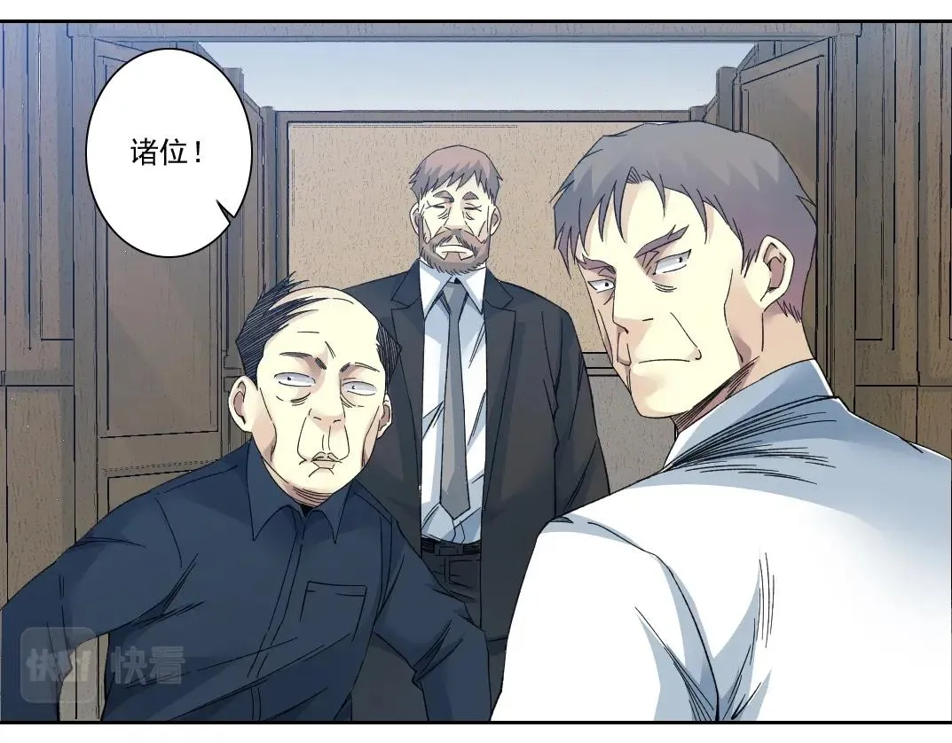 第123话 陆先生的变化 第24页