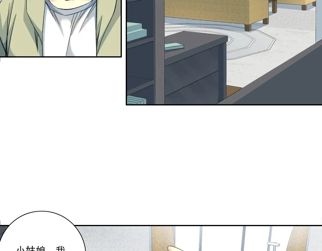 第123话 陆先生的变化 第31页