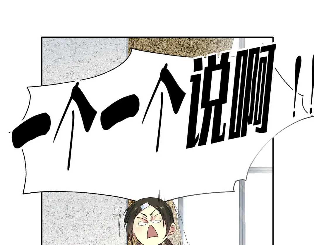 第123话 陆先生的变化 第36页