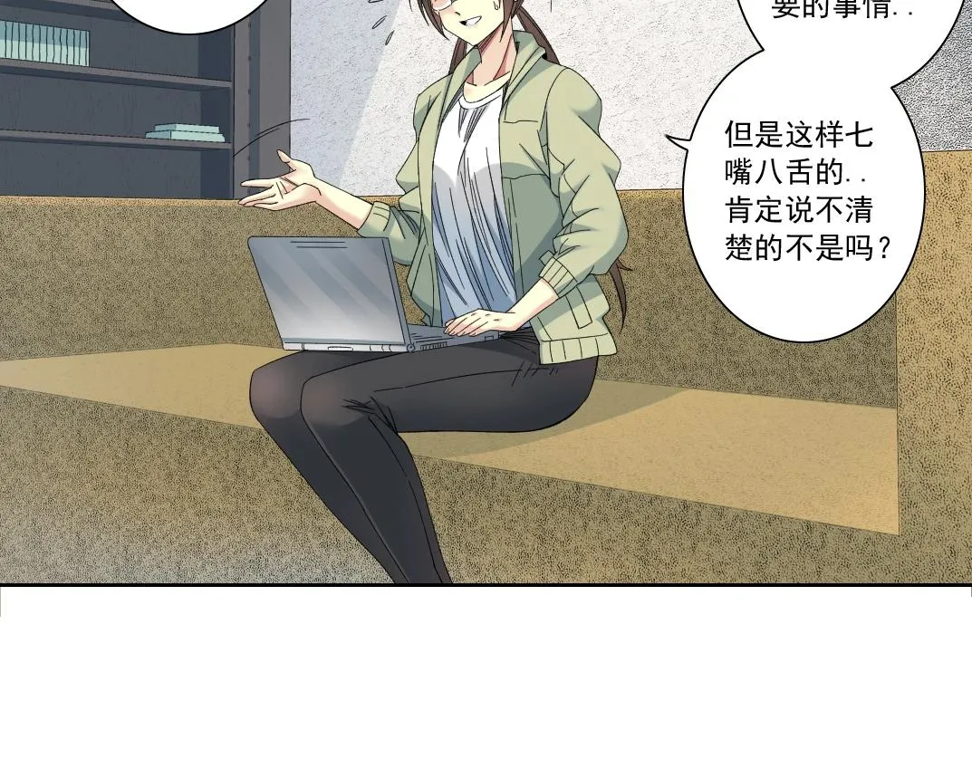 第123话 陆先生的变化 第40页