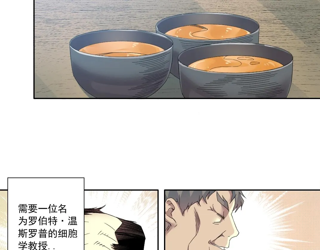 第123话 陆先生的变化 第45页