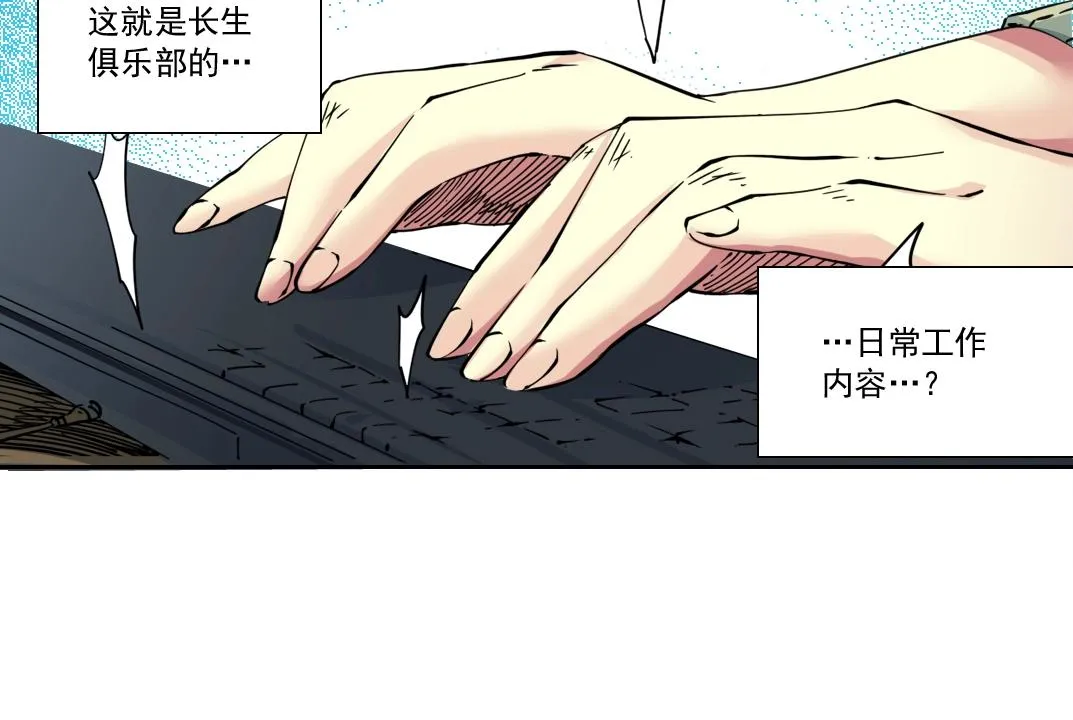 第123话 陆先生的变化 第47页