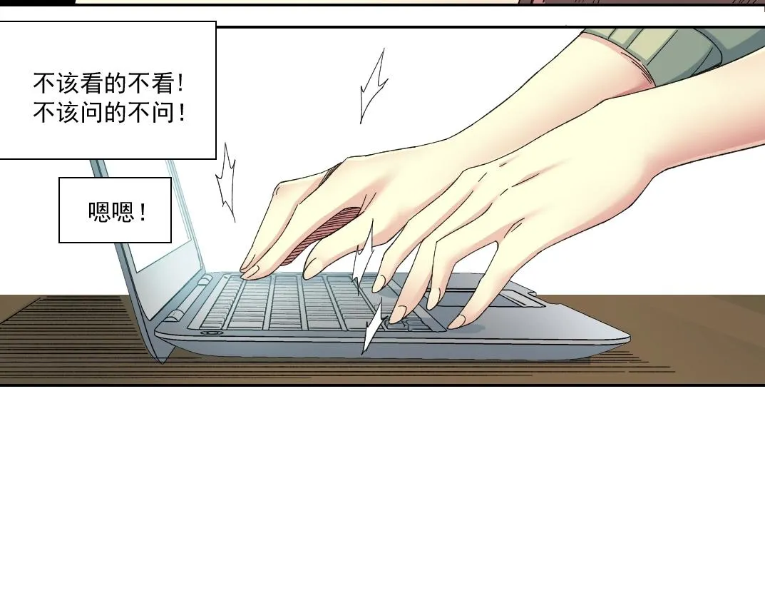 第123话 陆先生的变化 第50页