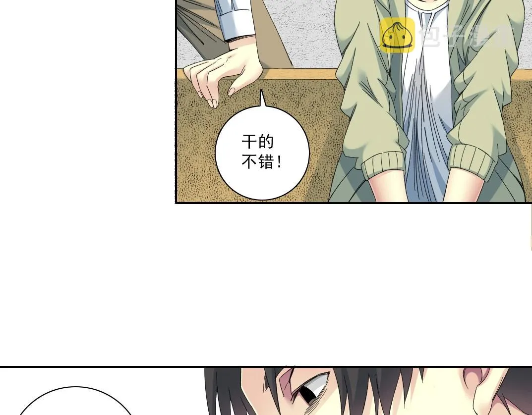 第123话 陆先生的变化 第52页