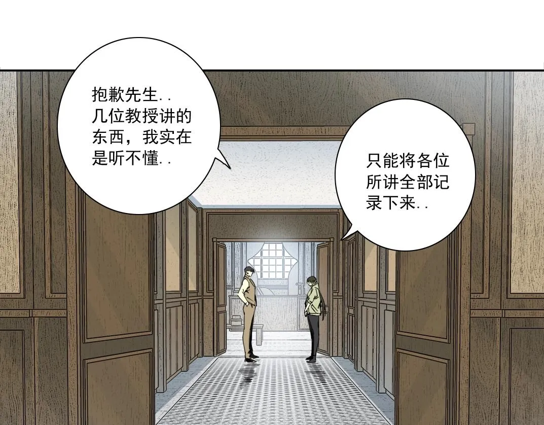 第124话 尴尬 第4页